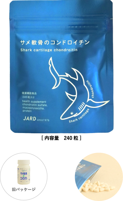株式会社ジャードのサメ軟骨のコンドロイチン